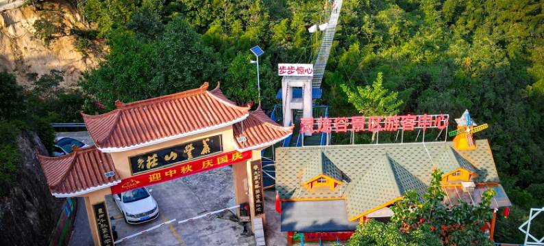 灵龙谷华丰山庄图片