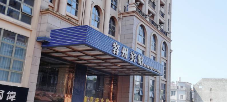 容州宾馆(容州古城店)图片