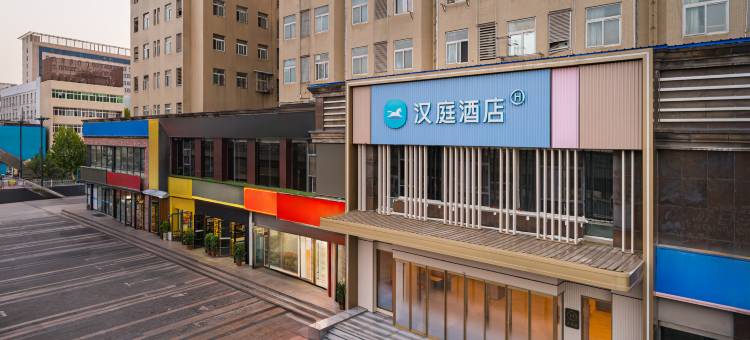 汉庭酒店(襄阳火车站店)图片