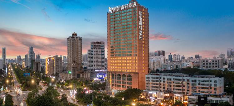 丽呈睿轩酒店(和安宁春城北海高铁站店)图片