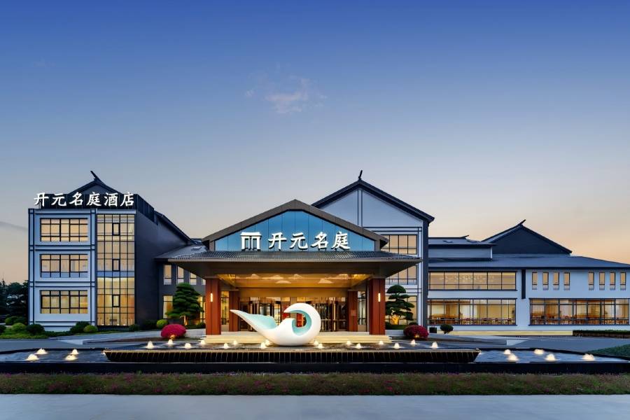 淮安河下古鎮恩來故居開元名庭酒店