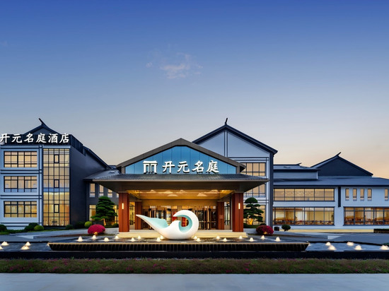 淮安河下古镇恩来故居开元名庭酒店