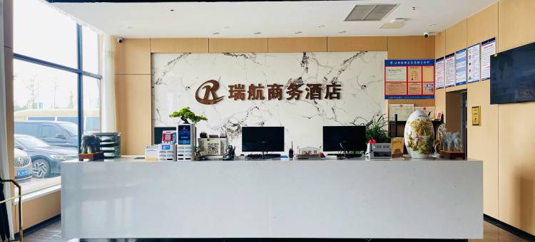 瑞航商务酒店(兴城客运中心店)图片