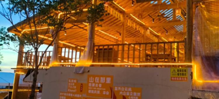 介休宾瑚山庄图片