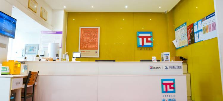 晟植酒店(郑州国贸360省人民医院地铁站店)图片