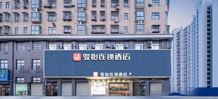 骏怡连锁酒店(孝感高铁东站店)图片