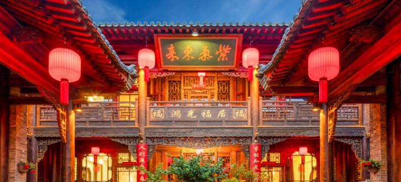 玉槐阁·八百年古槐香居·明清晋商三进传承大院民宿图片