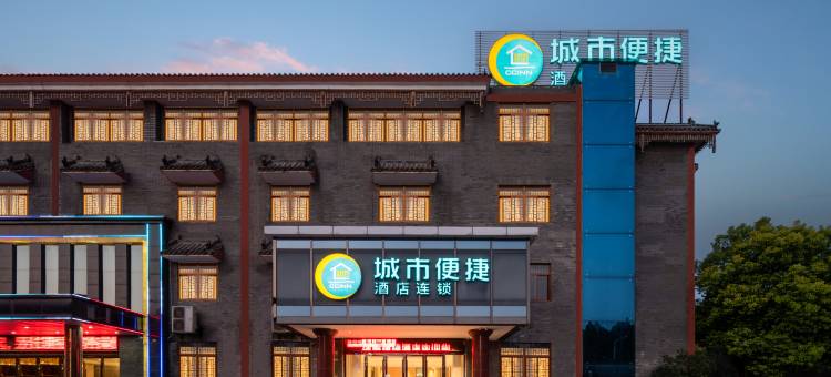 城市便捷酒店汉川经济开发区店图片