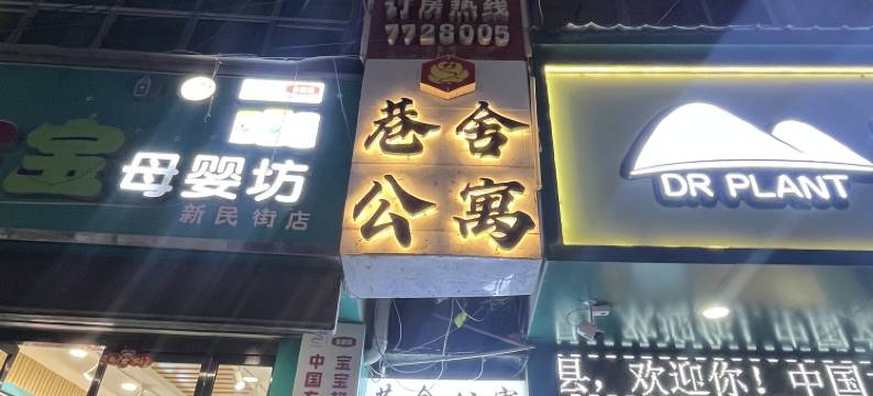 岷县花田主题宾馆图片