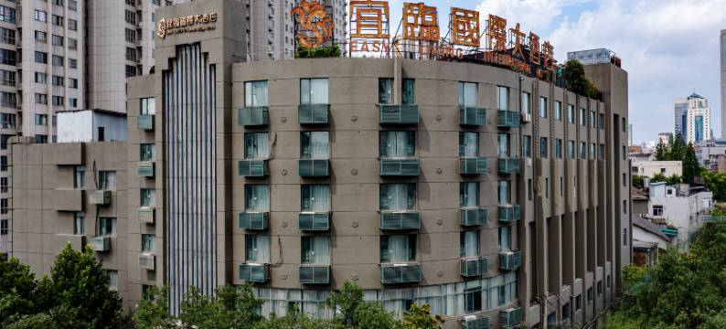 宜临国际大酒店(合肥桐城路店)图片