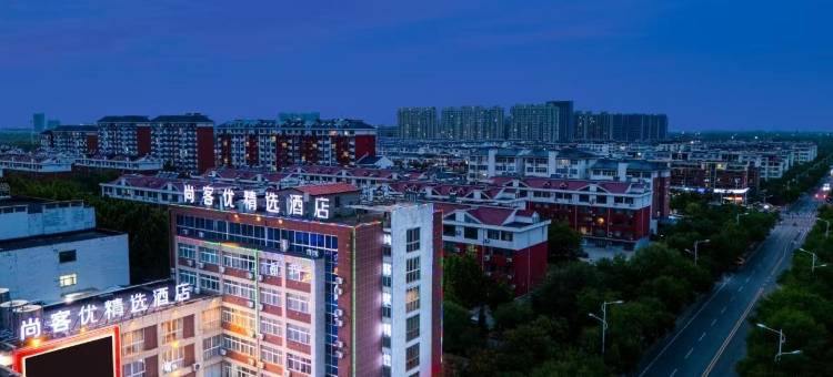 尚客优精选酒店(无棣县人民医院店)图片