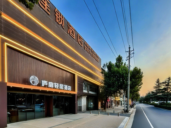 庐扉轻居酒店(中牟商都大道电视塔店)