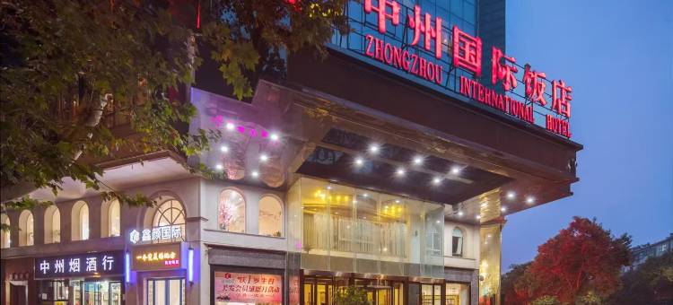 中州国际饭店(郑州国贸360紫荆山地铁站店)图片