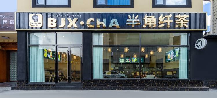 阿洒仓民宿图片