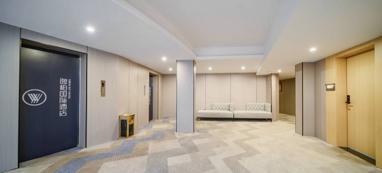 逸柏国际酒店(三明北站沙县店)图片