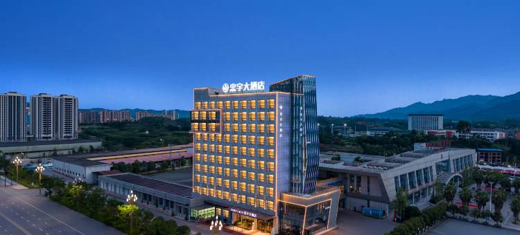 忠宇大酒店(广安邻水宏帆广场客运中心店)图片