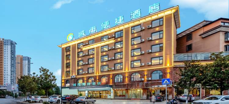 城市便捷酒店(曲靖会泽德城店)图片