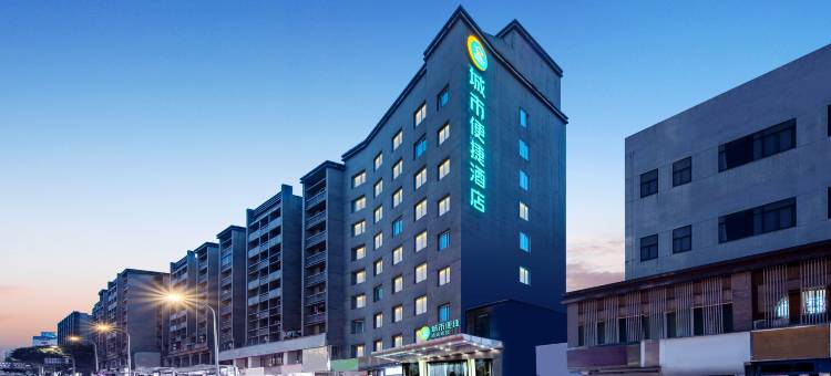 城市便捷酒店(重庆沙坪坝三峡广场店)图片