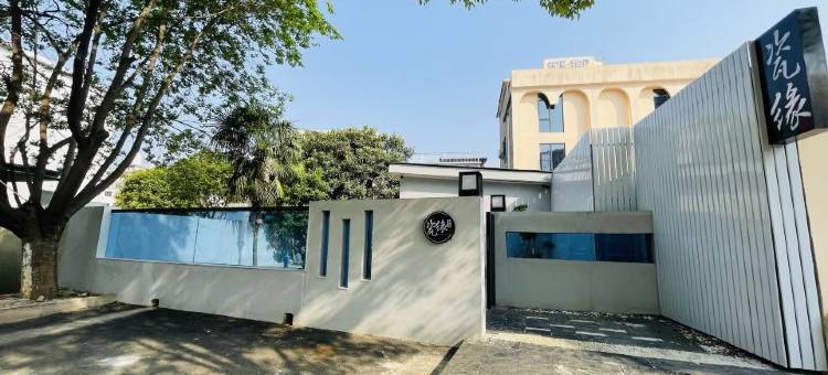 瓷缘泮·Ceramic庭院度假民宿(陶溪川创意广场店)图片