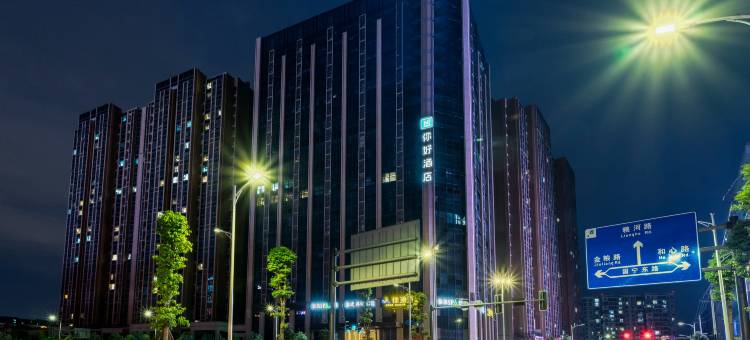 你好酒店(成都犀浦百草路地铁站店)图片