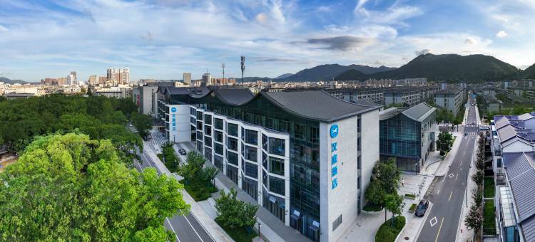 汉庭酒店(宁波象山宝龙天地店)图片