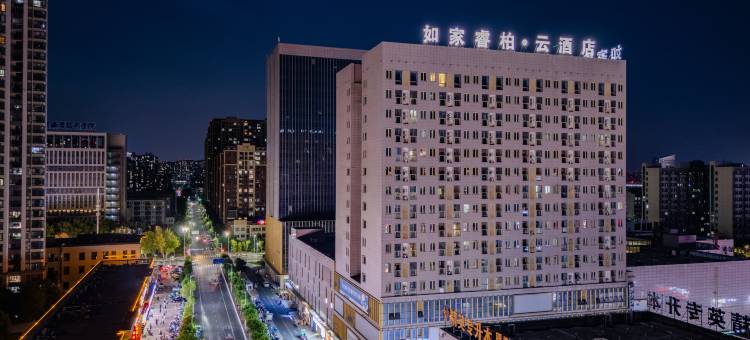 如家睿柏·云酒店(芜湖德盛广场大学城店)图片