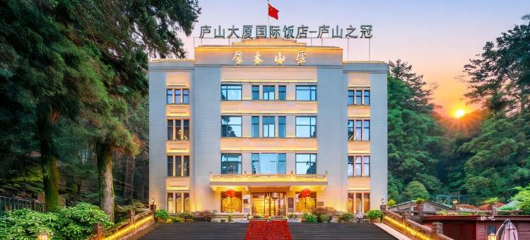 庐山大厦国际饭店图片