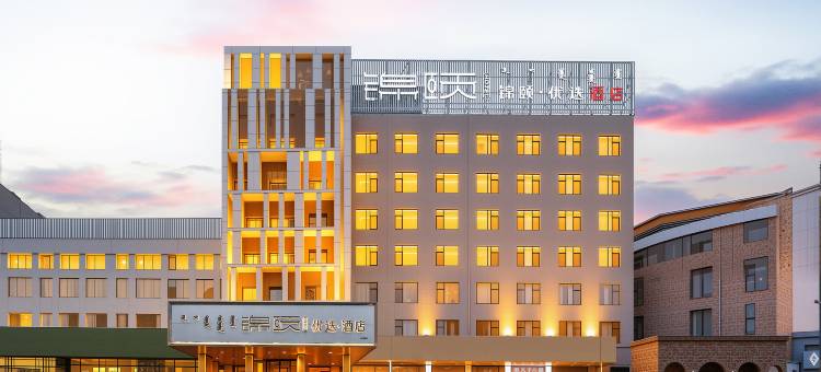 锦颐优选酒店(包头万达广场店)图片