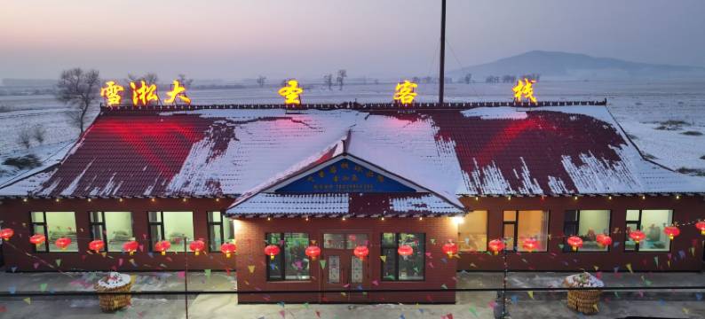 大圣客栈(雾凇岛景区店)图片