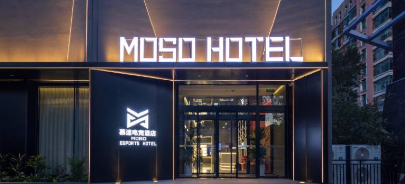 沈阳慕速电竞酒店图片