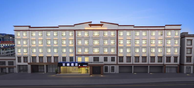 至格酒店(日喀则藏隆广场店)图片