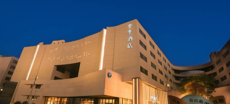 全季酒店(景德镇陶博城店)图片