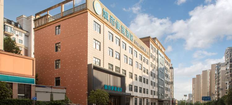 城市便捷酒店(咸宁湖北科技学院店)图片