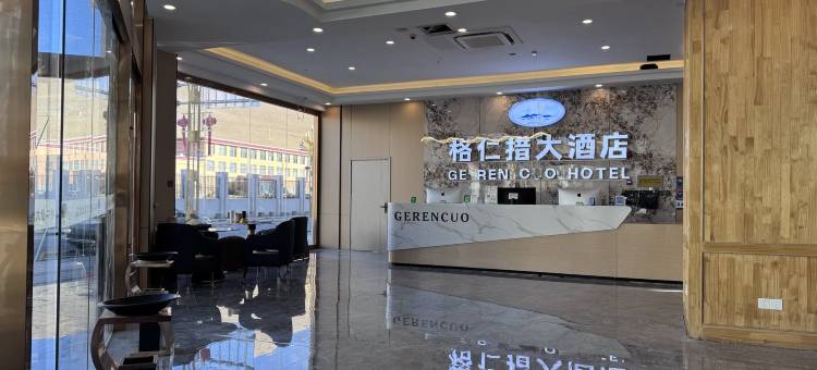 格仁措大酒店图片
