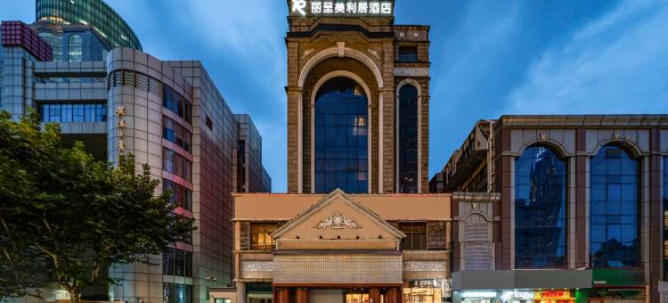 丽呈美利居酒店(上海城市中心外滩店)图片