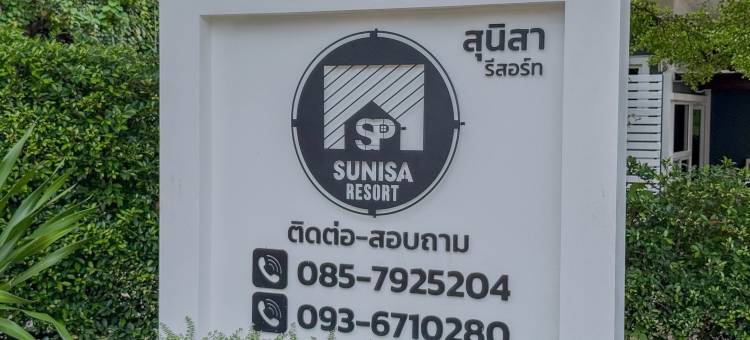 苏尼萨度假村(Sunisa Resort)图片