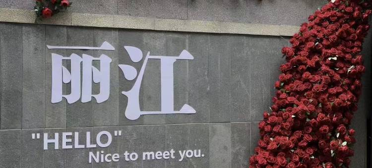 揽月·云汐Lunar·GalaxyPro栖居古城全景·投影私幕美宿(北门店)图片