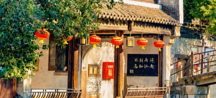 悦月·云岫|CLOUD PEAK·MOONLIGHT·枕月美宿(南浔古镇景区店)图片