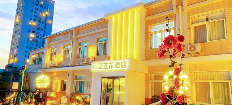 朝阳蓝莲花酒店(朝阳大街店)图片