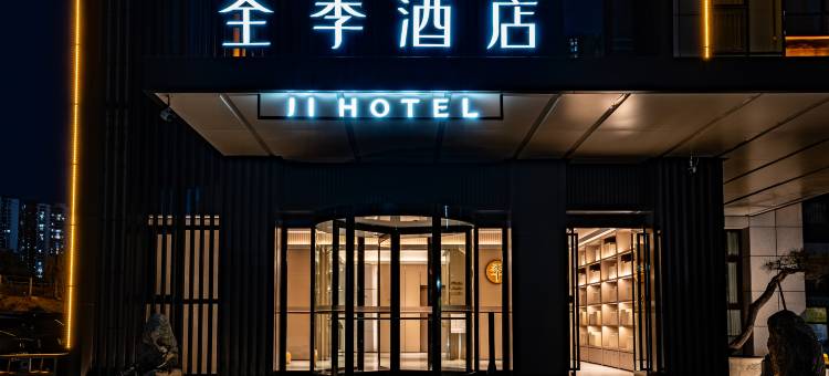 全季酒店(泰安泰山大街光彩店)图片