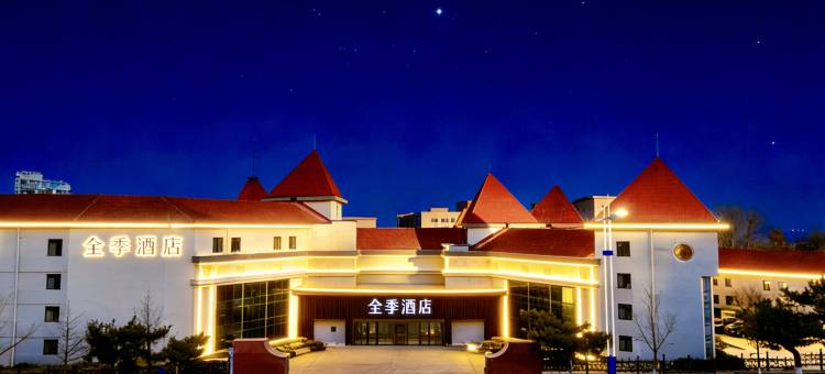 全季酒店(烟台观海路渔人码头店)图片
