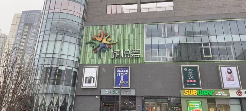 汉庭酒店(北京北苑立水桥南地铁站店)图片