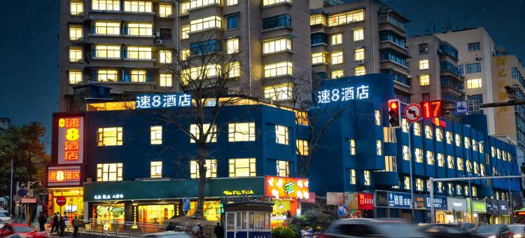 速8酒店(贵阳黔灵山公园瑞金北路店)图片