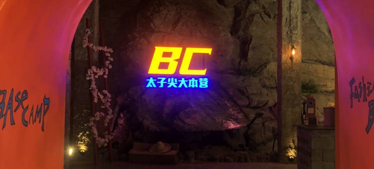 杭州太子尖大酒店图片