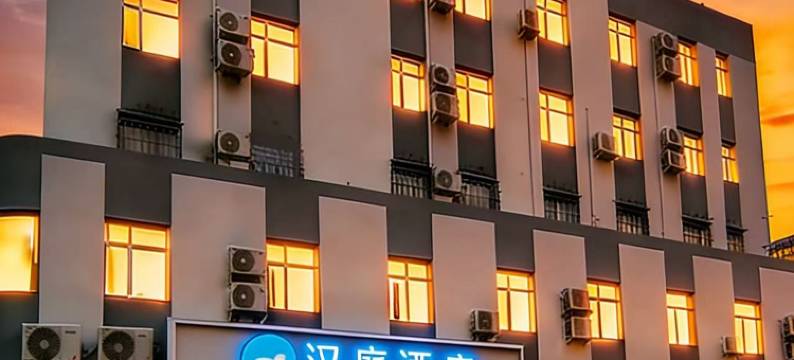 汉庭酒店(北京酒仙桥将台地铁站店)图片