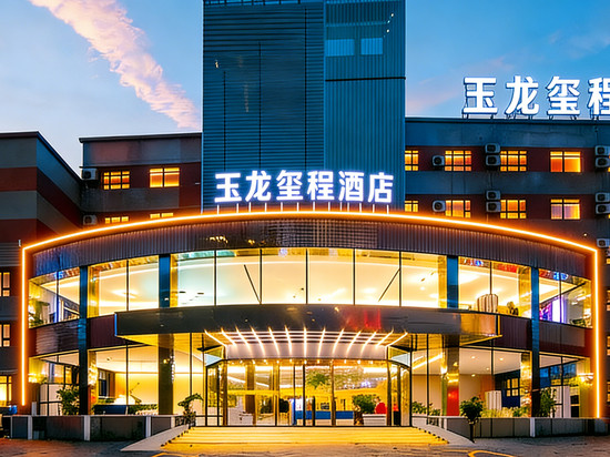 乌鲁木齐玉龙玺程酒店(新疆自治区博物馆红山公园店)