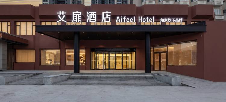 艾扉酒店(天津滨海高铁站宝龙广场店)图片