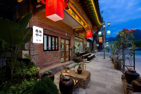 隐隅·初心画廊美宿(荔波古镇店)