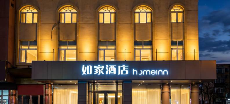 如家酒店(大连庄河黄海大街店)图片