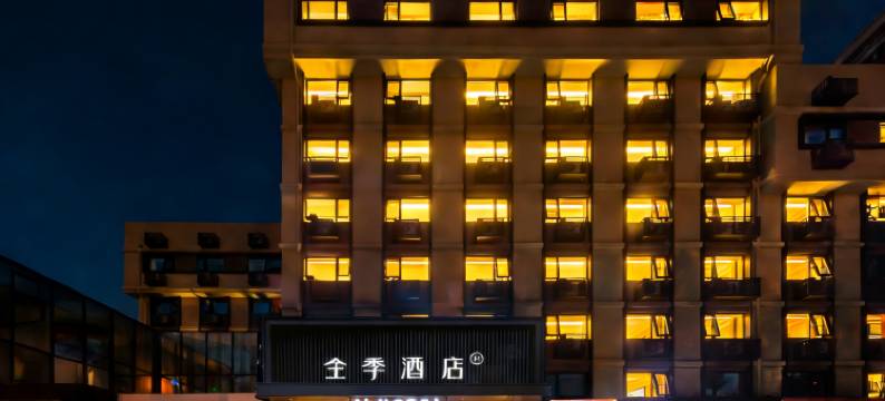 全季酒店(北京中关村六道口地铁站店)图片